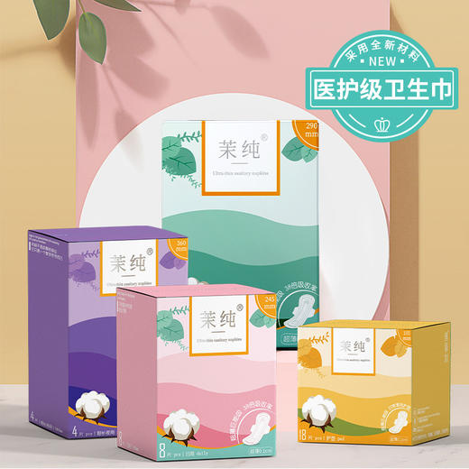 柔棉姨妈巾 量大日用夜用长款卫生巾薄护垫 商品图0