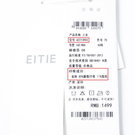 EITIE爱特爱春季新款圆领直筒衬衫时尚宽松通勤百搭显瘦上衣A2213903 商品图5