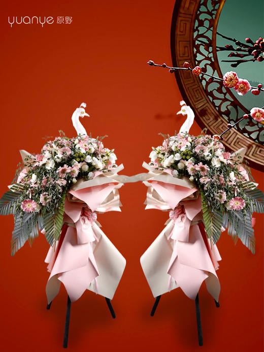 开业花篮（单个价） 商品图0