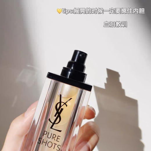 法国YSL夜皇后精华30ml 商品图2