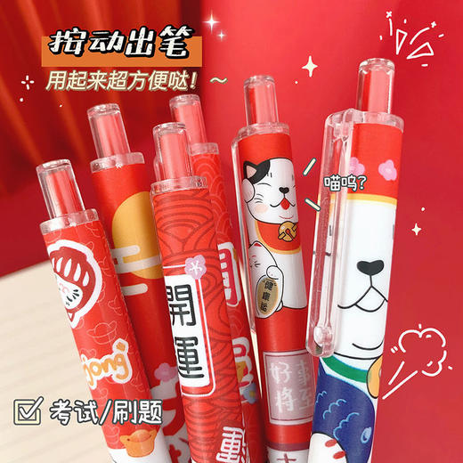「新年元气满满！一套6支装」招财猫限定笔ins学生国风过年笔按动式中性笔黑色速干水笔 商品图9