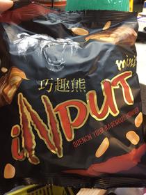 KDV巧趣熊巧克力味花生夹心糖500克