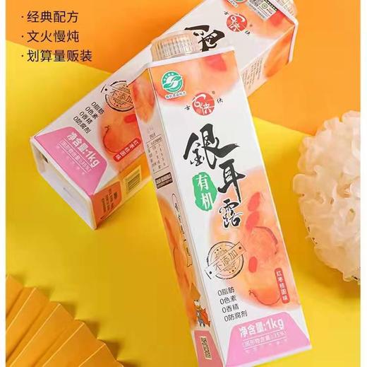 丨有机丨银耳露一箱（1kg*6瓶）银耳来自食用菌之都-福建宁德古田县 商品图0