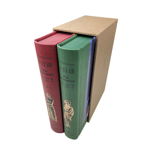 十日谈（插图珍藏本013） 商品图1