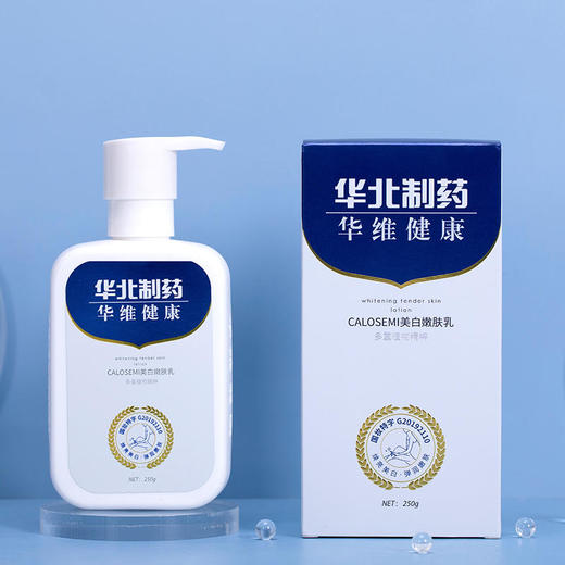 【买2送1买3送2】CALOSEMI身体乳华北制药深层滋润一抹变嫩滑开启肌肤水嫩高光时刻 商品图5