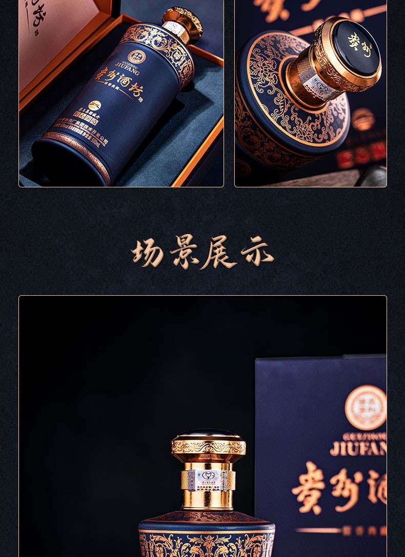 贵州酒坊酱香典藏 柔和酱香型 白酒 53度 500ml 单瓶