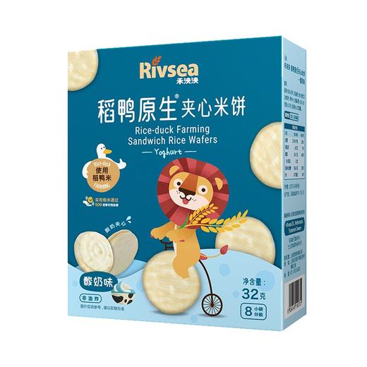 禾泱泱 稻鸭原生夹心米饼-酸奶味 商品图0