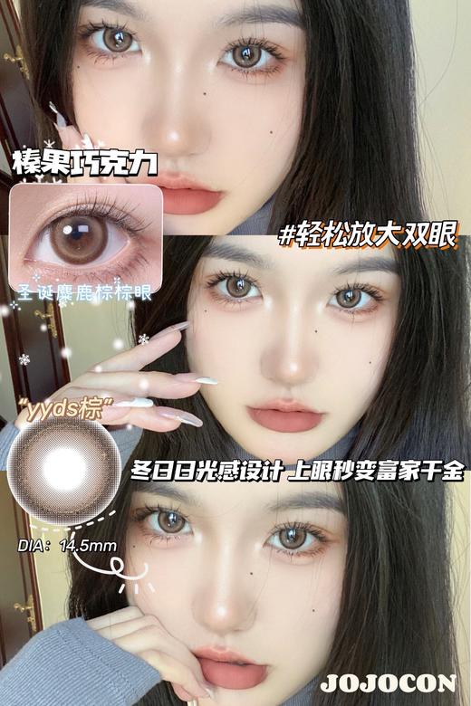 JOJOCON年抛 商品图1