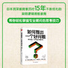 如何提出一个好问题：解决问题，从正确定义问题开始 商品缩略图4