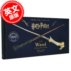 哈利波特 魔杖 收藏设定集 英文原版 Harry Potter: The Wand Collection 魔法棒收藏设定集 魔杖艺术画册 精装 哈迷收藏