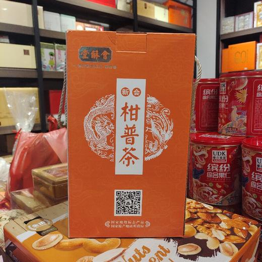 会和堂新会天马2015年陈皮 商品图0