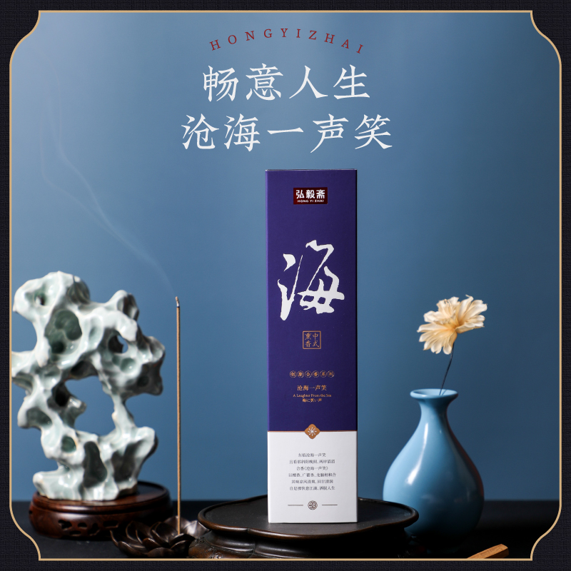 《沧海一声笑》悠远磅礴 木香酒韵