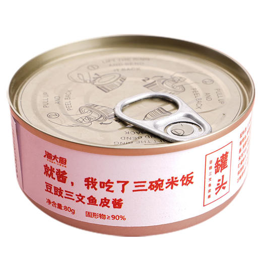 豆豉三文鱼皮酱80g 商品图4