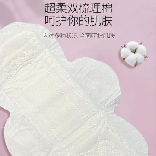 柔棉姨妈巾 量大日用夜用长款卫生巾薄护垫 商品图2
