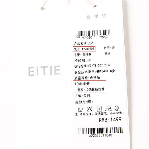 EITIE爱特爱春季新款纯色衬衫女双排扣直筒显瘦简约白色通勤上衣A2209901 商品图5