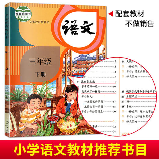 全套6册 三年级下册课外书必读书目方帽子店一支铅笔的梦想慢性子裁缝和急性子顾客昆虫备忘录汪曾祺我变成了一棵树老师推荐下学期 商品图2