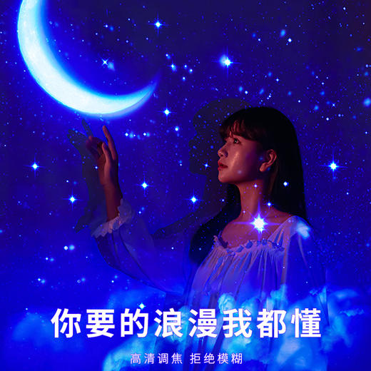 高清调焦星空投影灯 插电普通款无音乐 送6套胶片+银河胶片1张 [福利品] 商品图5