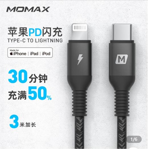 卓悦PD苹果快充数据线（C to lightning-3M） 商品图0