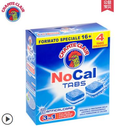 CHANTECLAIR 大公鸡管家 洗衣机槽清洁块 商品图0