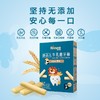 禾泱泱 婴幼儿牛乳磨牙棒-原味 商品缩略图1