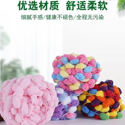 大球球毛线钩坐垫织围巾线勾汽车垫珍珠波波毛线 120克 商品图8