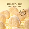 禾泱泱 稻鸭原生夹心米饼-酸奶味 商品缩略图4