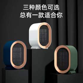 「小巧高颜值」迷你家用暖风机 桌面小型取暖器大风力居家生活电器空气循环热风机
