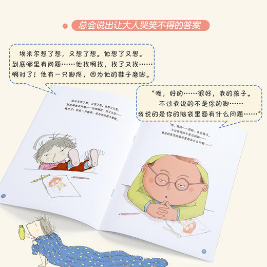 捣蛋鬼埃米尔（第四辑）（共5册）图画书 商品图4