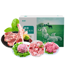 羊肉礼盒—草原之夜 (后腿肉500g  羊肉块500g  羊蝎子500g  羊排500g  羊肉馅500g )