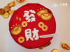 恭喜发财 商品缩略图0