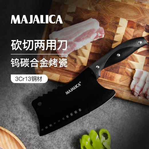 MAJALICA钨碳合金烤瓷多功能砍切刀 商品图0