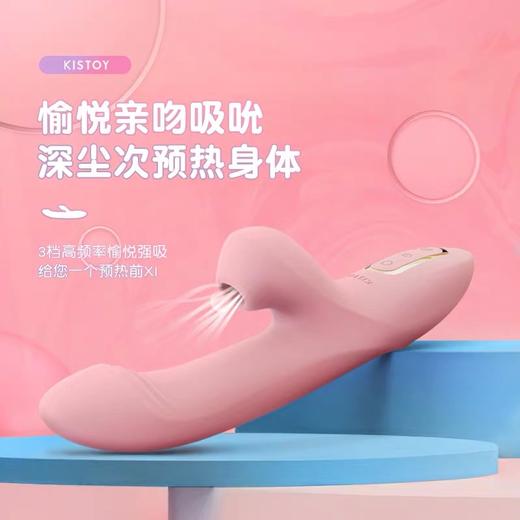 【回旋式扣动G点】kisstoy Katy max旋转吮吸震动棒女用器(双版本) 商品图0