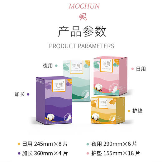 柔棉姨妈巾 量大日用夜用长款卫生巾薄护垫 商品图3