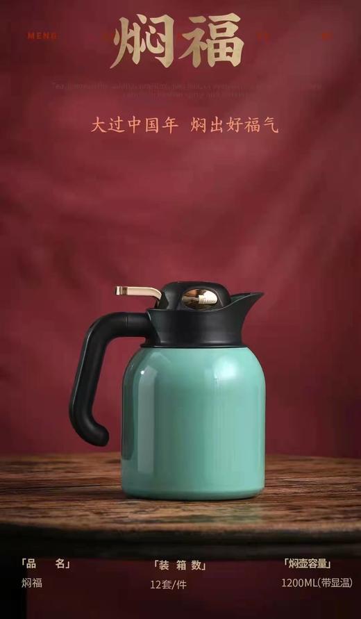 【闷福】保温焖壶 商品图2