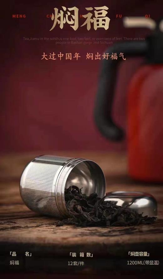 【闷福】保温焖壶 商品图6