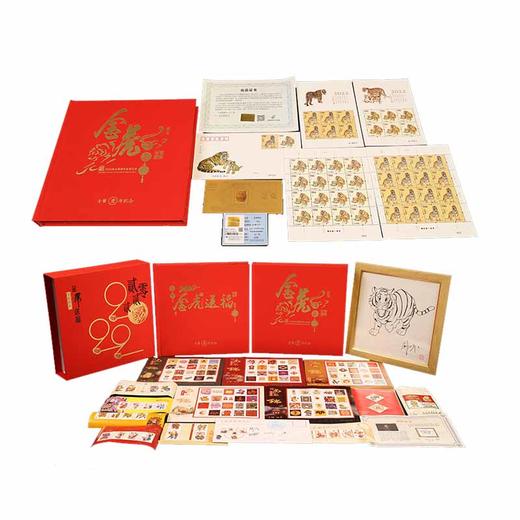 生肖有礼金虎送福 商品图0