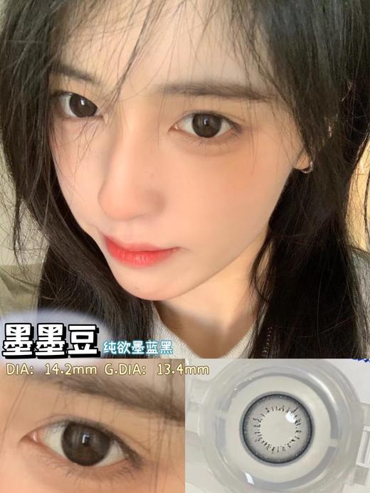 【Mixmixx】月抛·套餐活动丨99/2副 228/5副 不送伴侣盒！需自行加购（月抛/一副包含2片） 商品图10