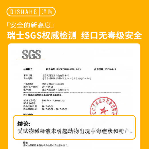 配方升级【抽取装】洗衣片吸色片二合一 24片正品包邮 商品图4