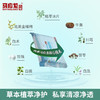 马应龙湿厕纸，可溶解随用随丢，草本植萃净护私享清凉净透呵护肛肠健康远离痔疮 商品缩略图2