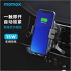 红外感应无线充电旋转车载支架（15W）智能一键横竖屏 商品缩略图0