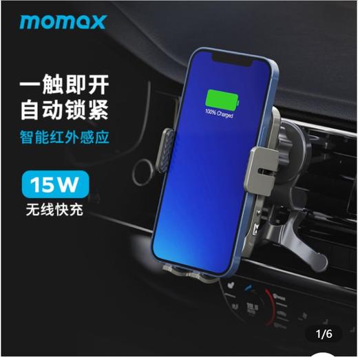 红外感应无线充电旋转车载支架（15W）智能一键横竖屏 商品图0