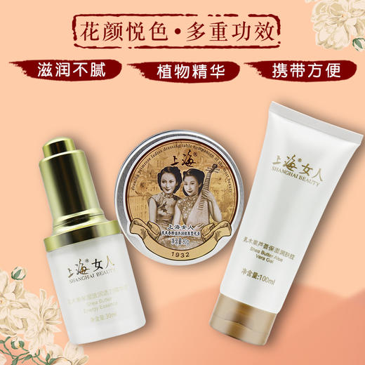 临期特价*26年12月*上海女人花颜悦色礼盒·红黄 商品图3
