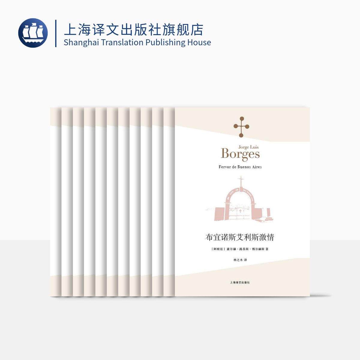 博尔赫斯全集Ⅱ（博尔赫斯全集）