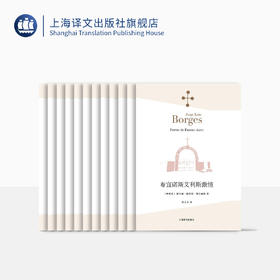 博尔赫斯全集Ⅱ（博尔赫斯全集）