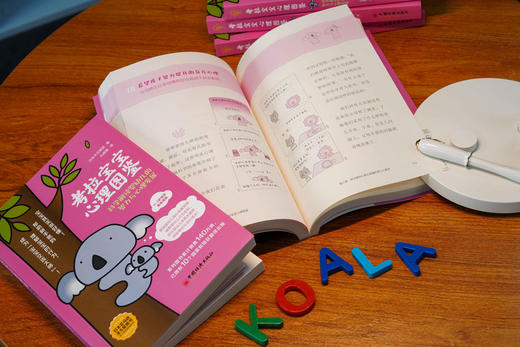 全球教子智慧书系 考拉宝宝心理图鉴：科学解读婴幼儿的智力与心理发展 商品图6