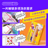 配方升级【抽取装】洗衣片吸色片二合一 24片正品包邮 商品缩略图1