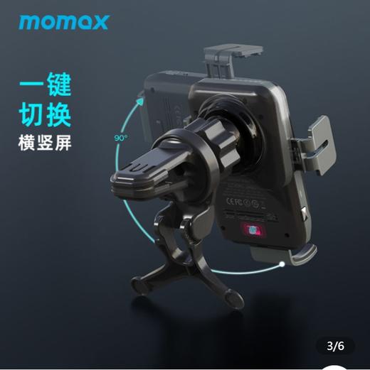 红外感应无线充电旋转车载支架（15W）智能一键横竖屏 商品图2