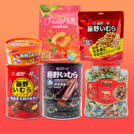 藤野一村A套餐礼盒装大礼包新春糖果零食春节送礼组合装软糖整箱【NHSD】 商品图1