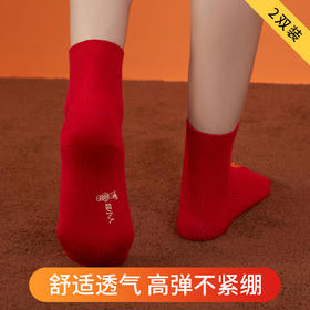 Threegun三枪 福字吉庆中筒男袜(2双装)-91206Z031