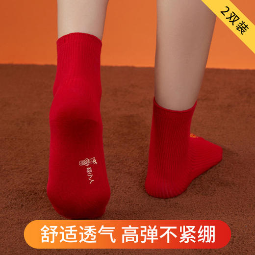 Threegun三枪 福字吉庆中筒男袜(2双装)-91206Z031 商品图0